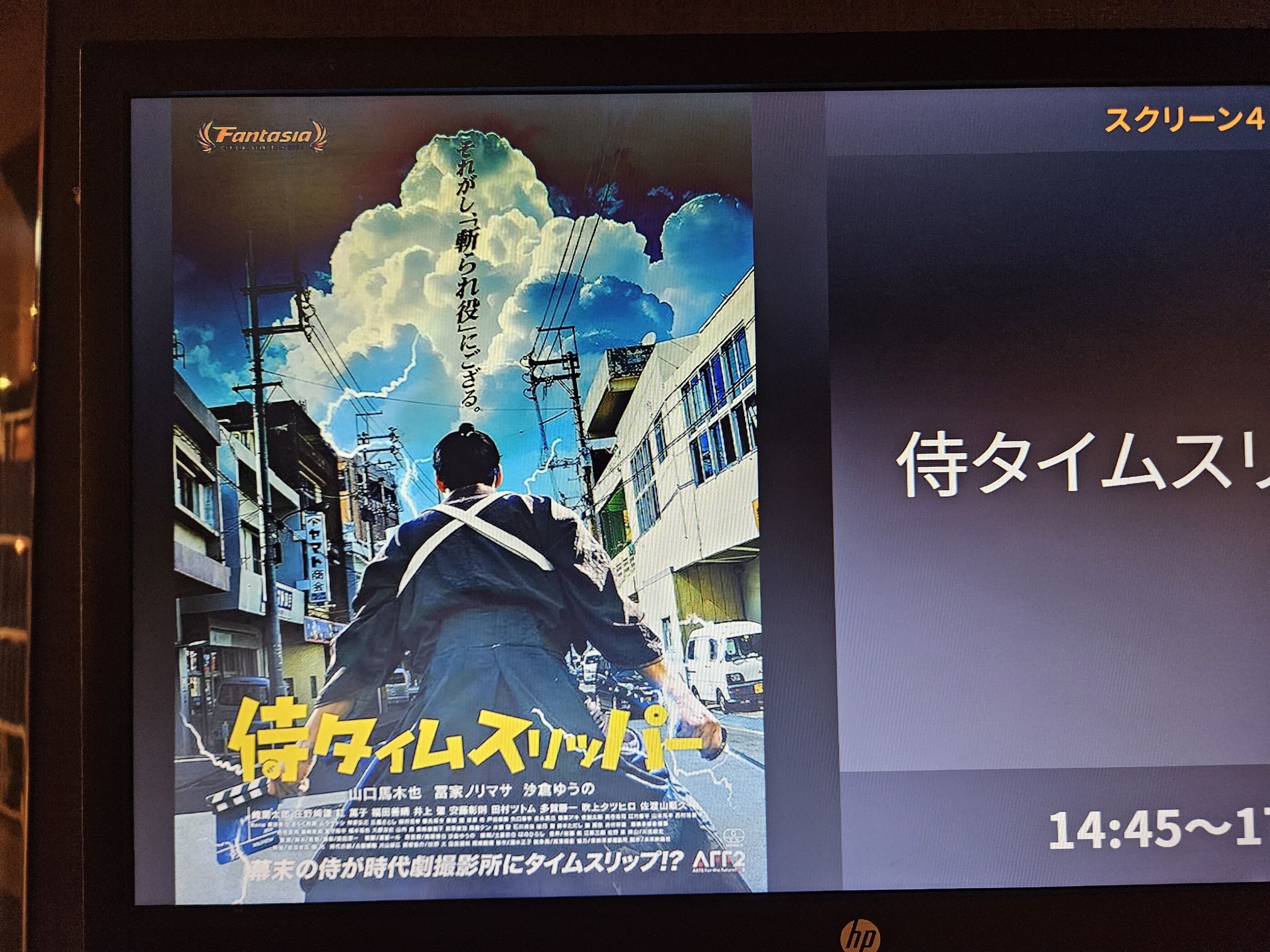 三度目は