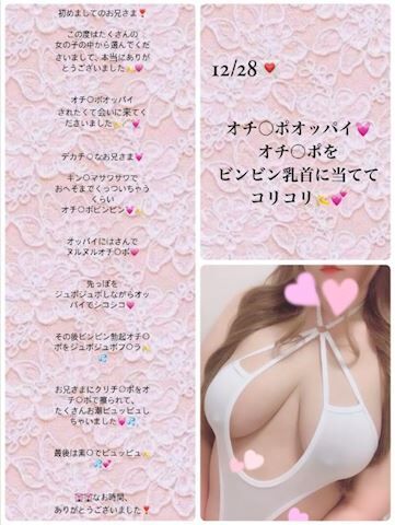 12/28おれい&#9825;&#9825;