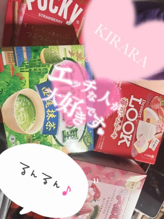 うれぴ&#x301C;&#9825;&#9825;&#9825;