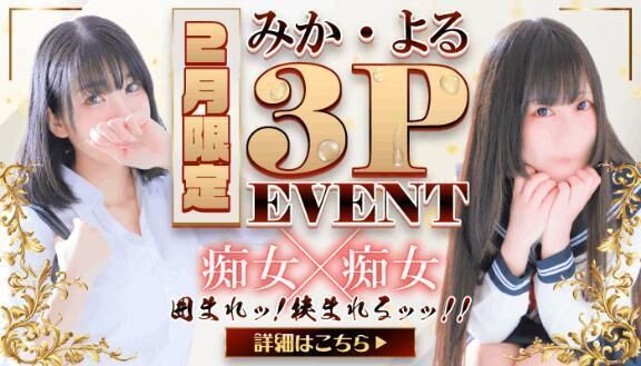 ラストよるみか？！