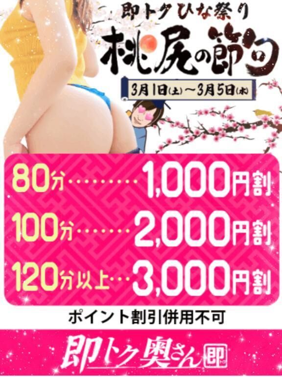 イベント中ですよ