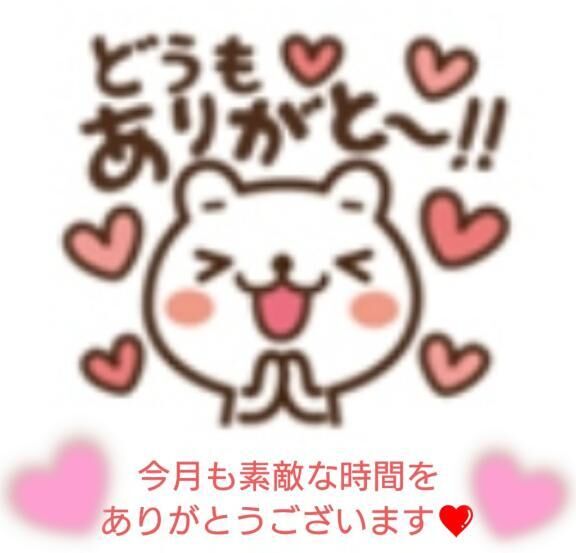 &#9825;2月も…&#9825;