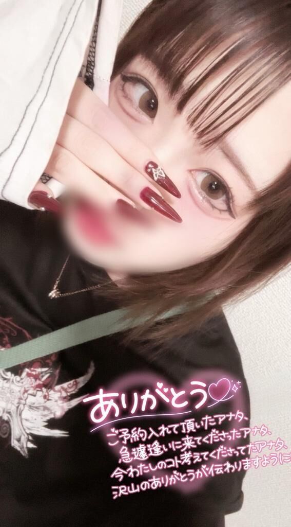 ありがとう&#129782;