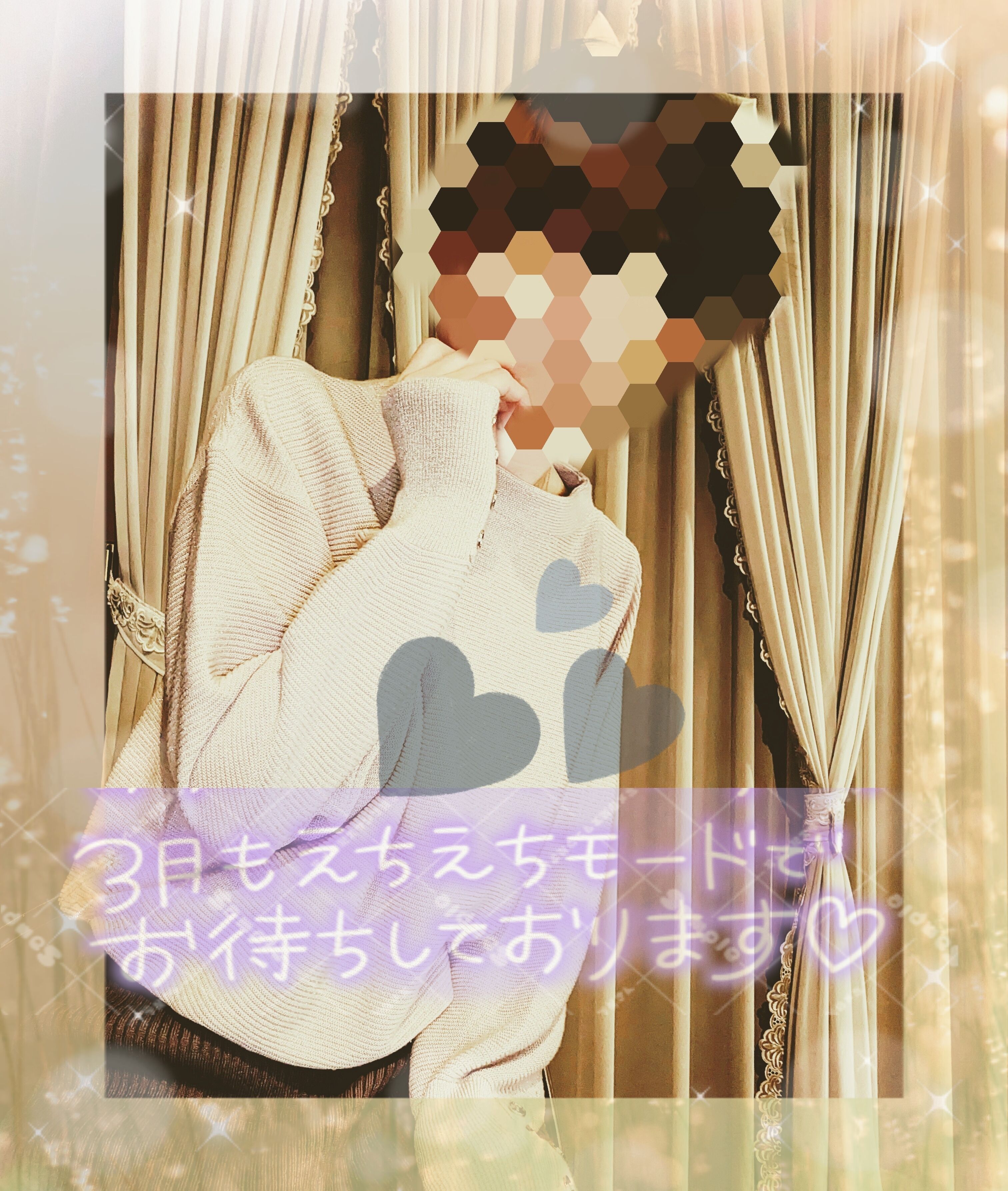 相和&#9825;