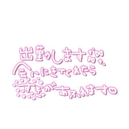 おはよう