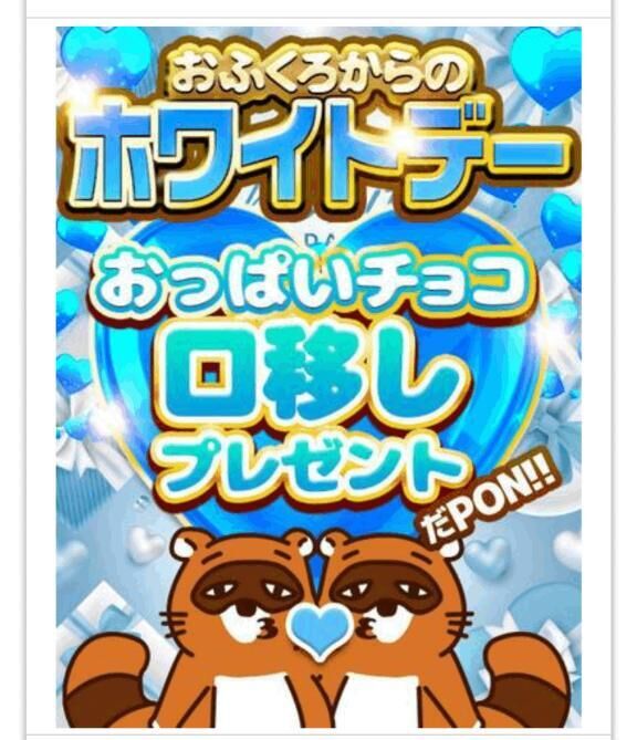 3月イベント*♡♡♡♡♡♡♡   