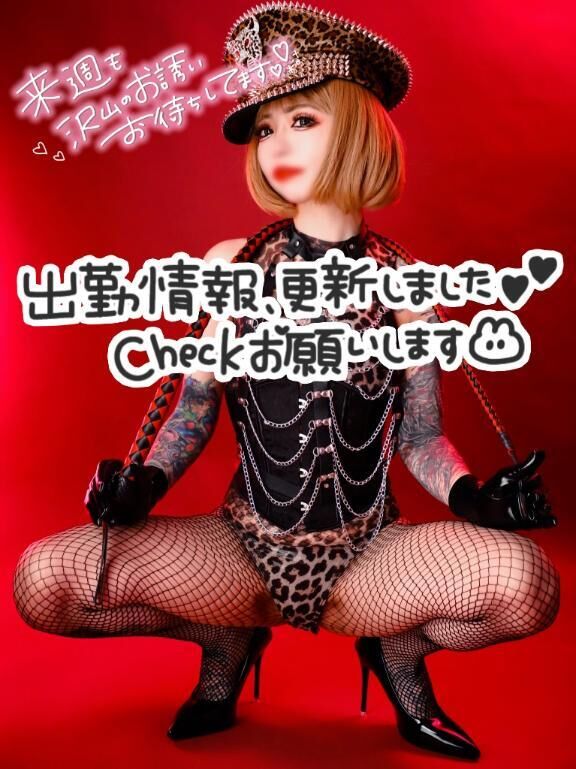 &#9825;出勤予定&#9825;
