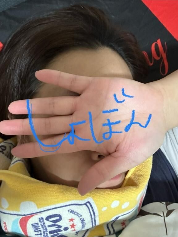 うわーん