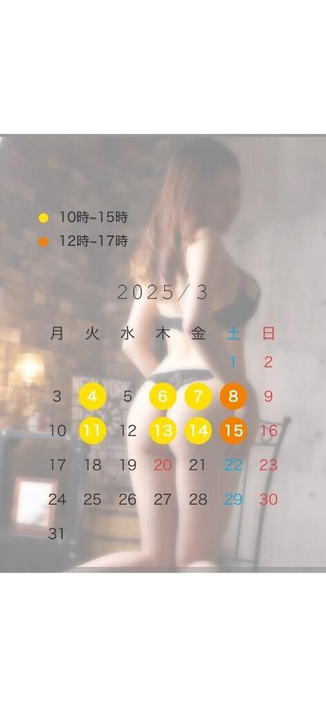 3月前半の出勤日解禁