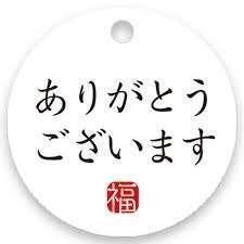 &#127772;ありがとう&#127771;