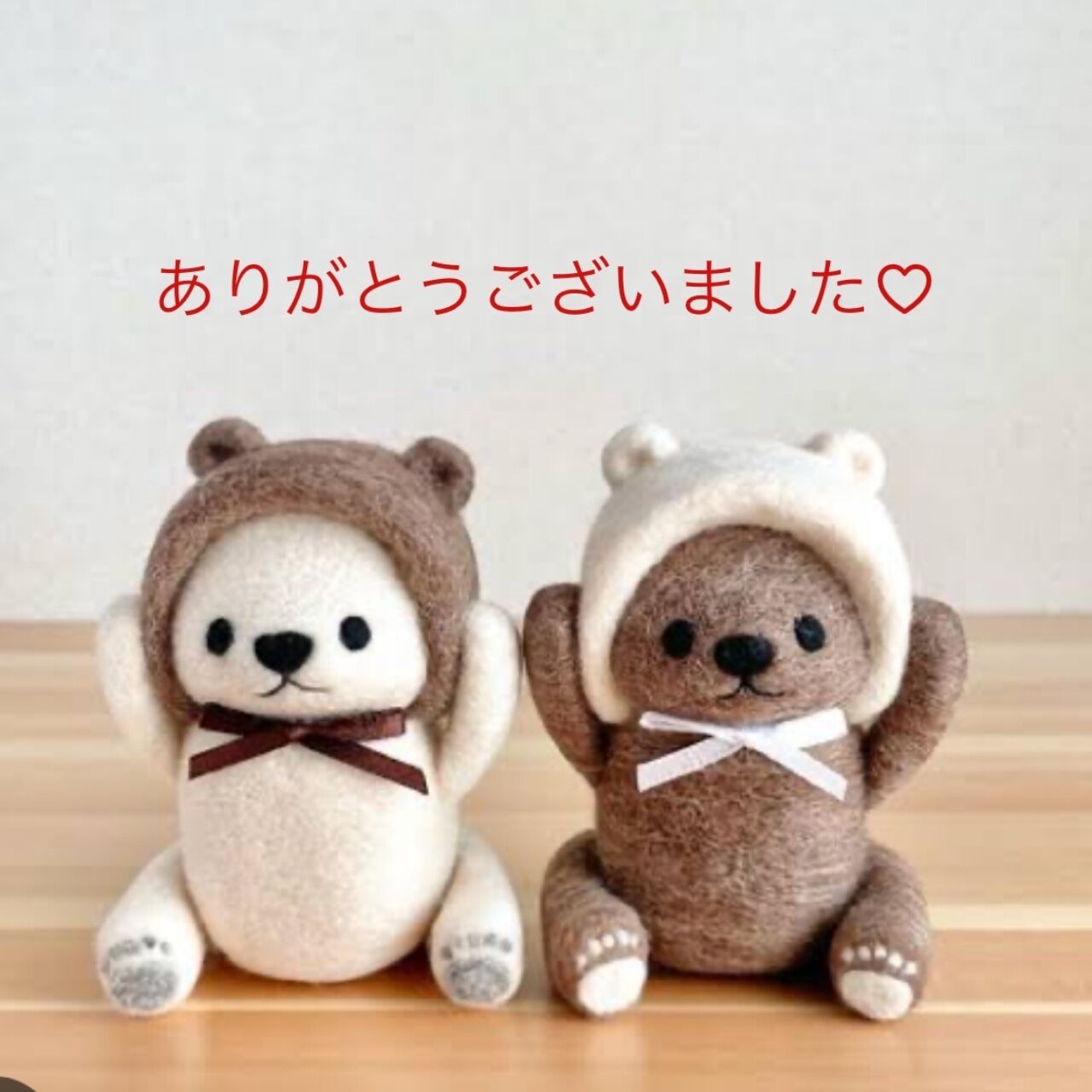 ありがとうございました♪