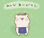 今日も1日ありがとうございました(笑)