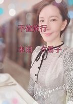 15時10分ごろ〜♡Iさん