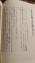 7月