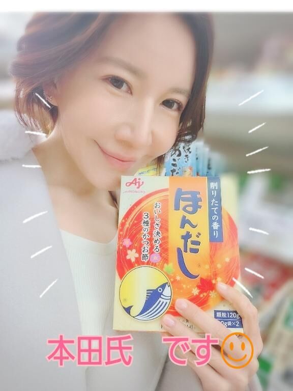 本田氏( ´ ▽ ` )ﾉ
