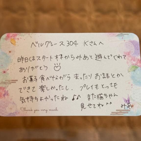 &#9825;ベルグレース304  Kさんへ&#9825;