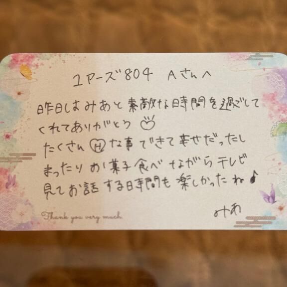 &#9825;ユアーズ804  Aさんへ&#9825;