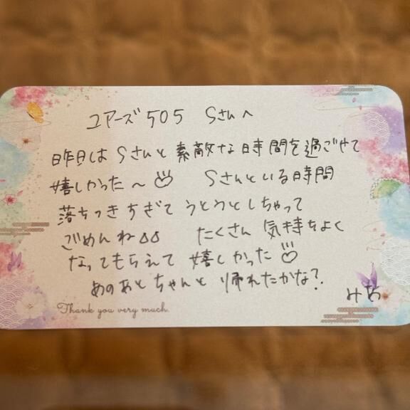 &#9825;ユアーズ505  Sさんへ&#9825;