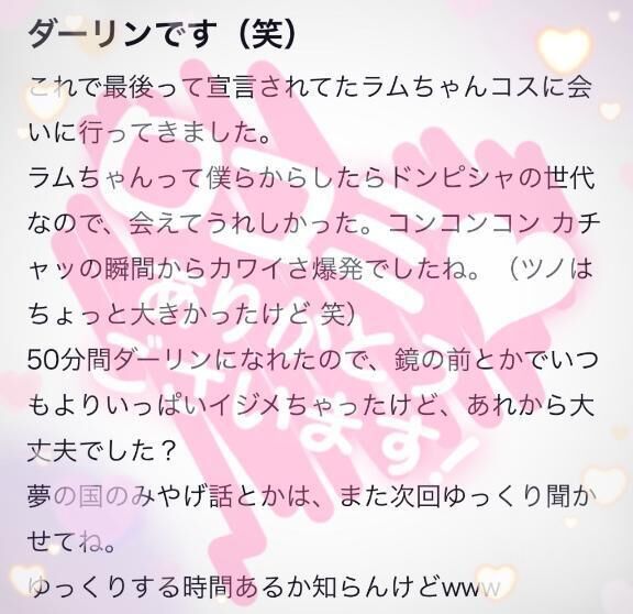 【お礼写メ日記】