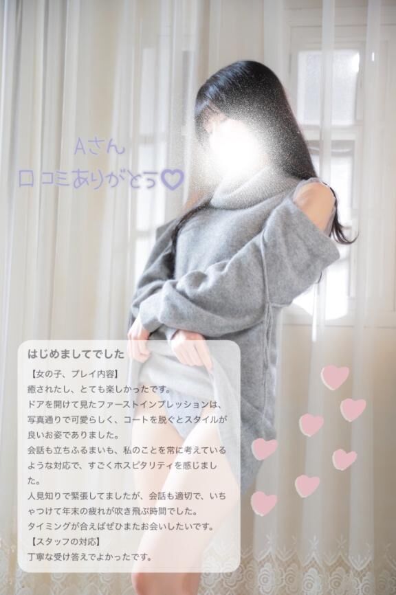 &#129653;Aさん&#129653;