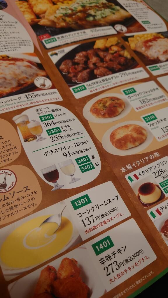 夜ご飯