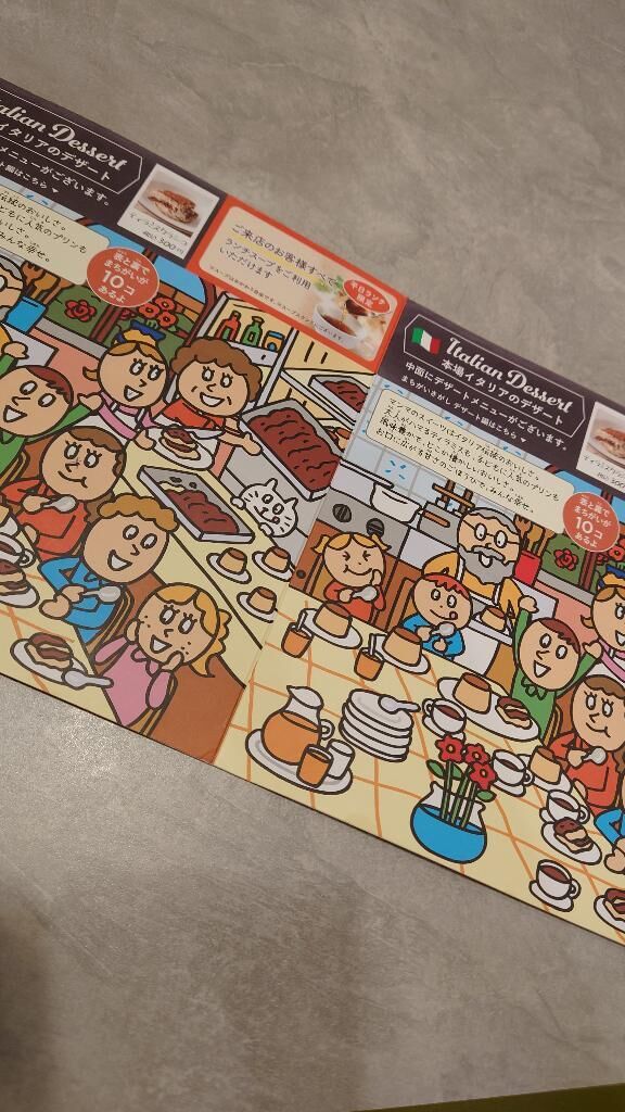 お腹すいた