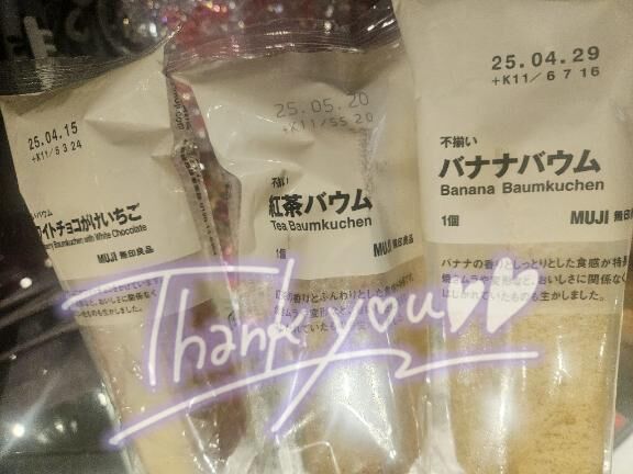 スタート&#9825;仲良しむじたん