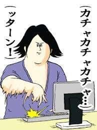 ちゃんとやる！