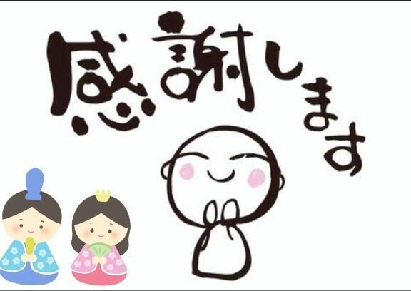 お礼