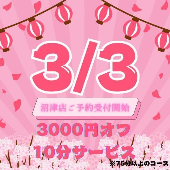 3000円引き&#129782;