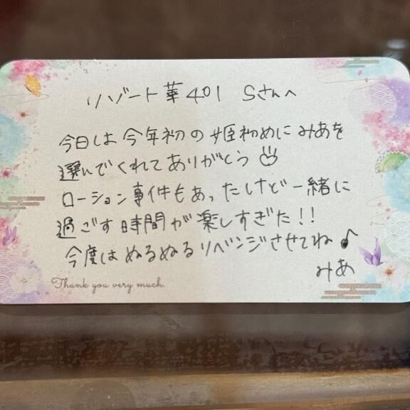 &#9825;リゾート華401  Sさんへ&#9825;