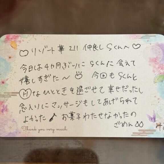 &#9825;&#9825;リゾート華211  仲良しSくんへ&#9825;&#9825;