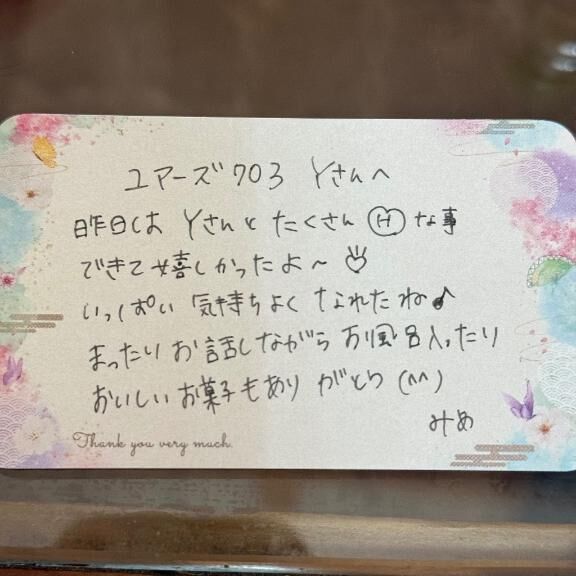 &#9825;ユアーズ703  Yさんへ&#9825;
