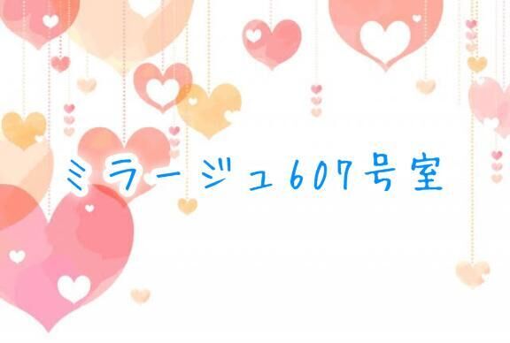 &#9825;リピート様&#9825;