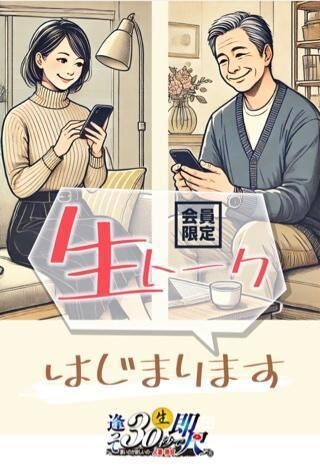 生トーク始まりました