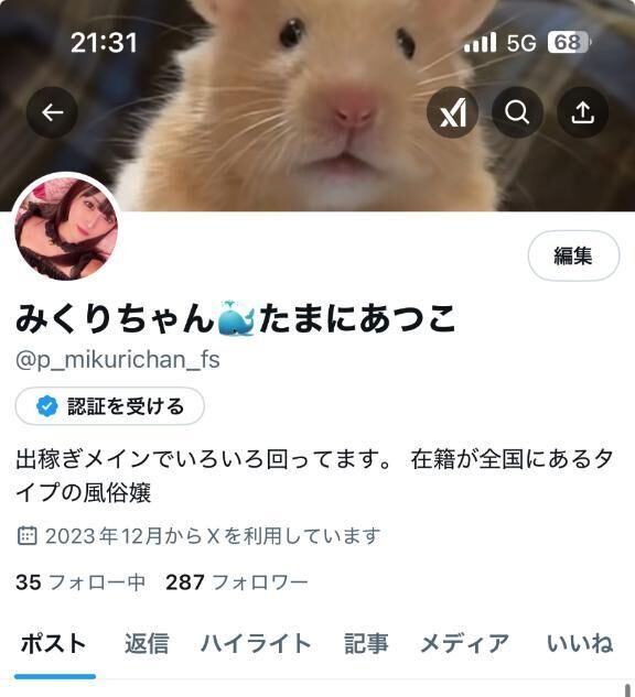 SNSチェックしてね&#9825;