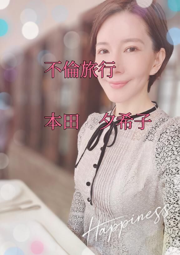 17時&#x301C;&#9825;仲良しTさん
