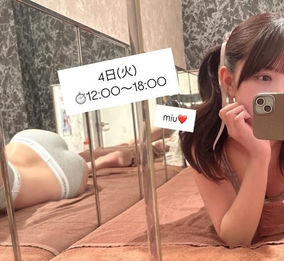 また明日&#9825;