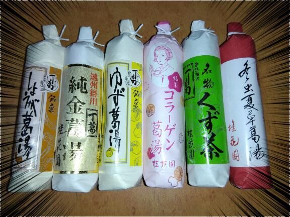 まずは…