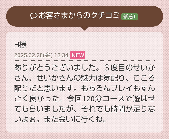Ｈ様 (〇さん) * いつもありがとう♪