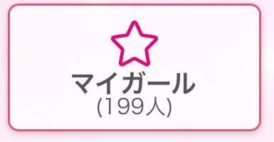 みてみて&#10083;&#65039;