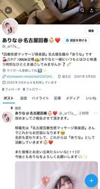 凍結されちゃった