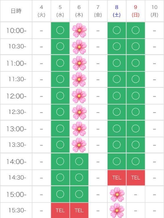 御予約( &#714;&#7509;&#715;&#128591;&#127995; )&#128147;