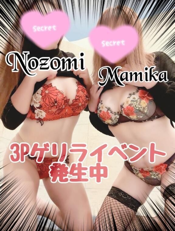&#128680;3Pゲリライベント&#128680;発生中&#11804;&#10084;&#65038;&#11805;