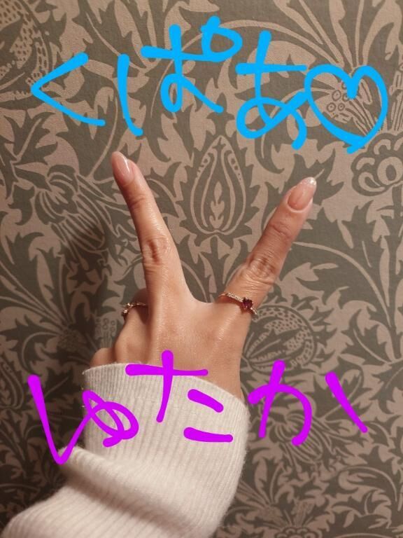 くぱあ&#9825;