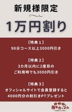 イベントのお知らせ その壱