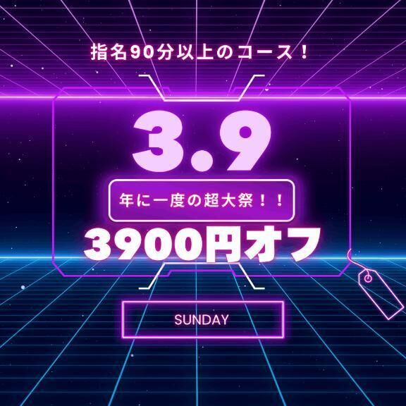 3月9日&#129782;