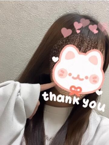 ありがとう♡