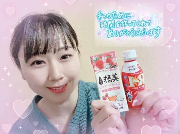 3/1日11:30~仲良し様&#9825;&#9825;&#9825;&#9825;&#9825;&#9825;