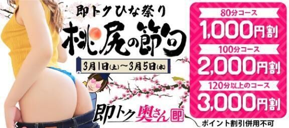 イベント最終日
